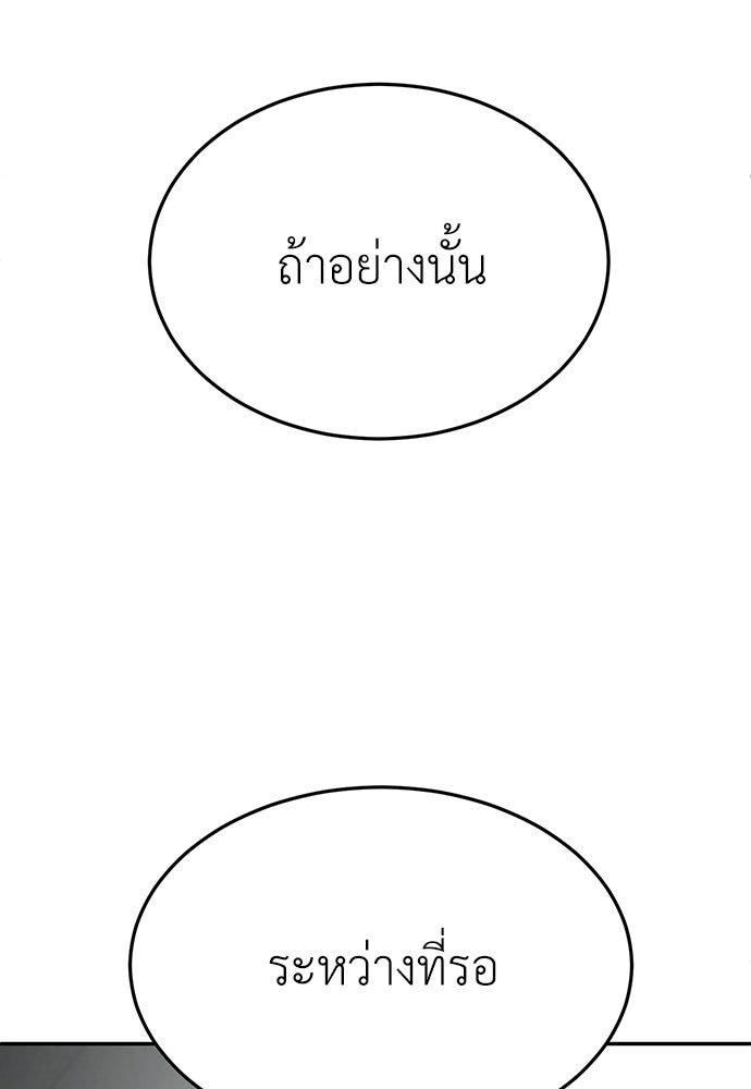 สนามเด็กล่า - หน้า 5