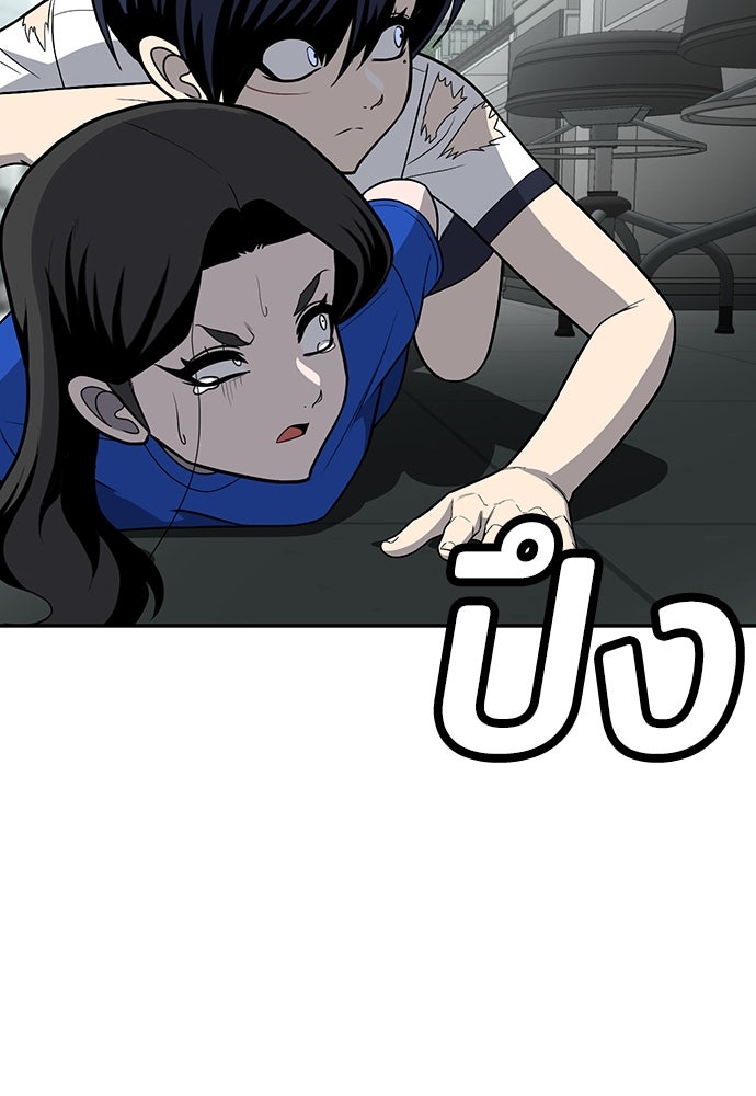 สนามเด็กล่า - หน้า 52