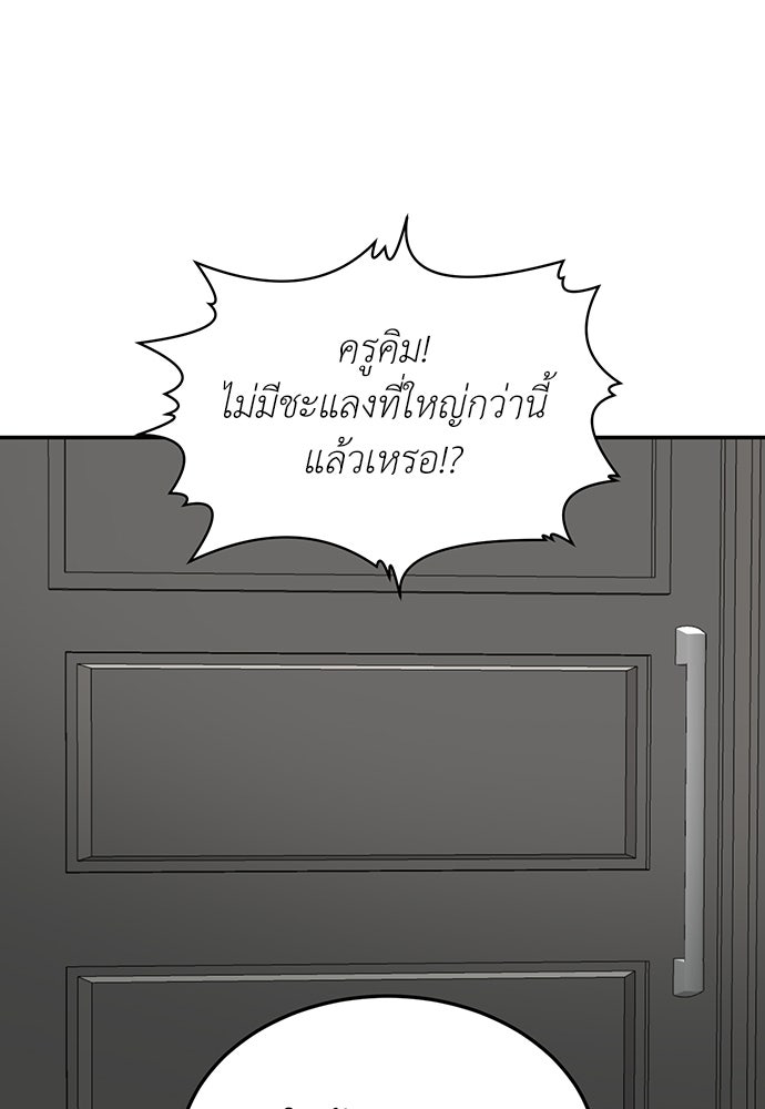 สนามเด็กล่า - หน้า 54