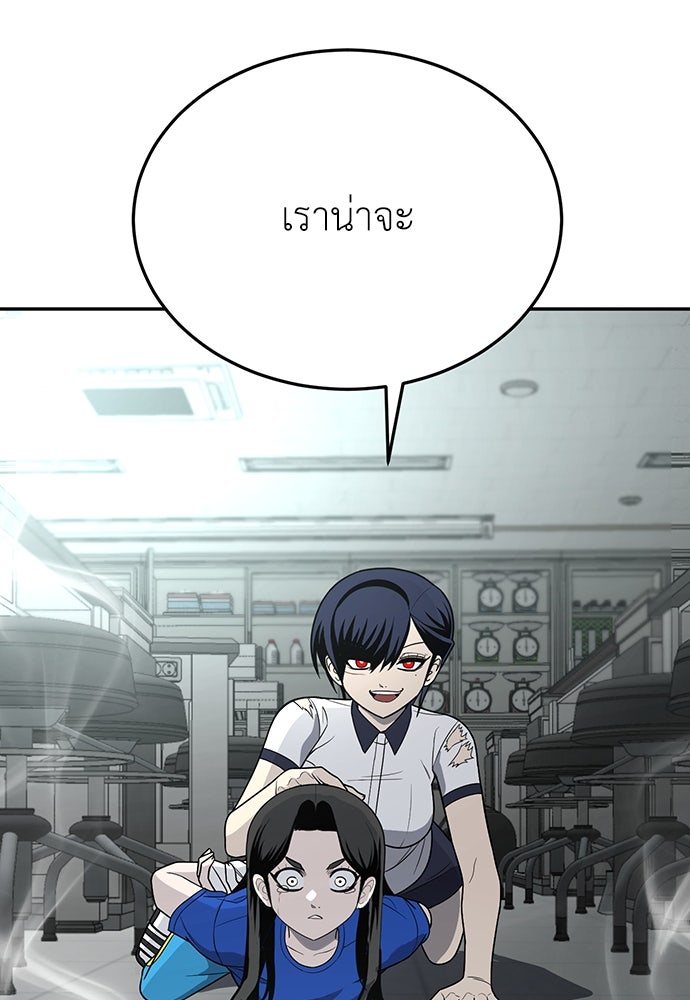สนามเด็กล่า - หน้า 64