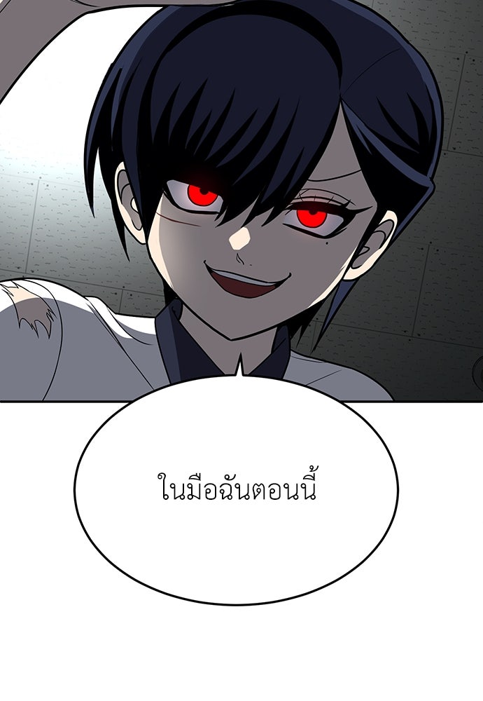 สนามเด็กล่า - หน้า 66