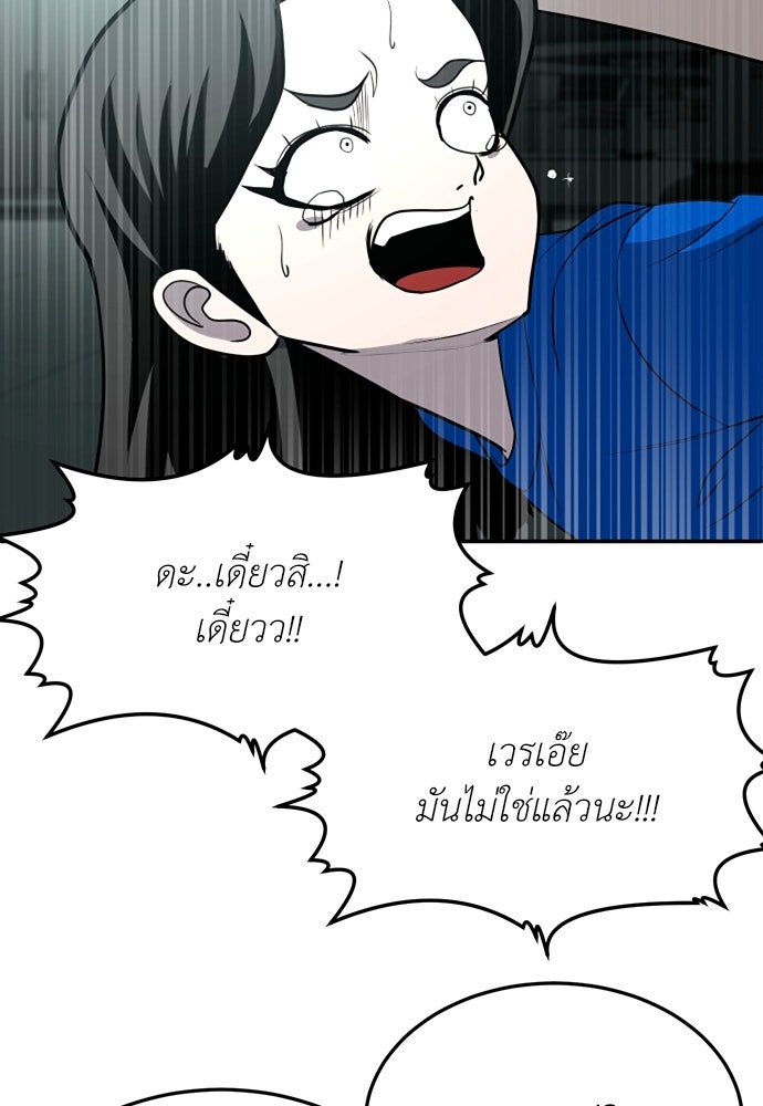สนามเด็กล่า - หน้า 73