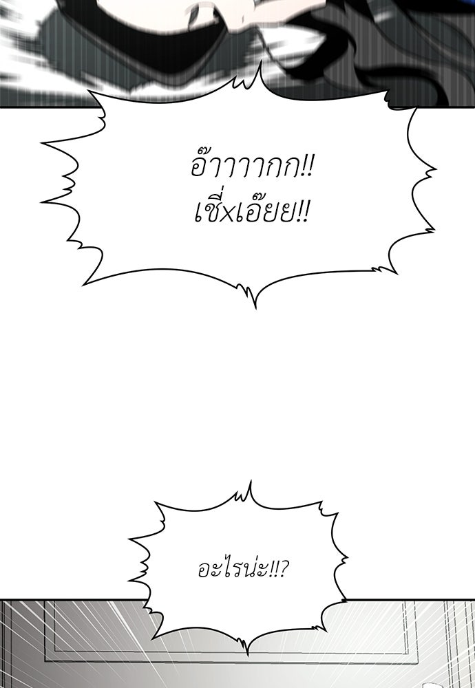 สนามเด็กล่า - หน้า 76