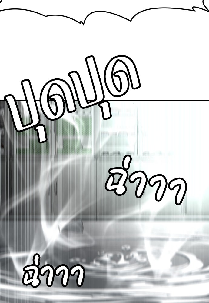 สนามเด็กล่า - หน้า 83