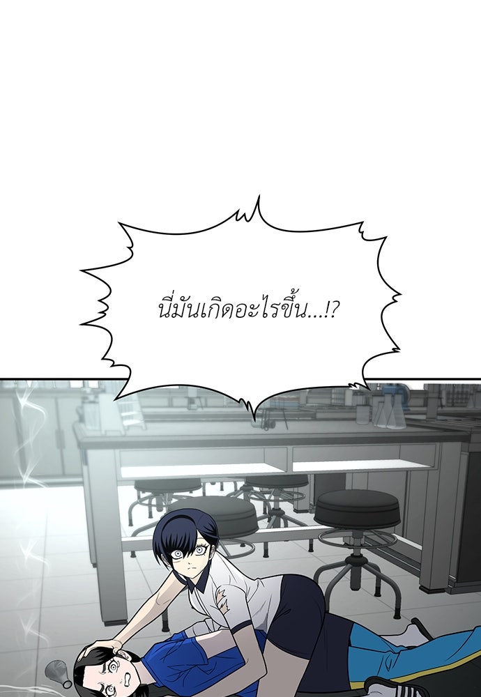 สนามเด็กล่า - หน้า 88