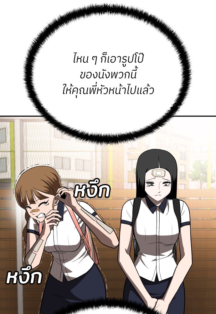 สนามเด็กล่า - หน้า 100