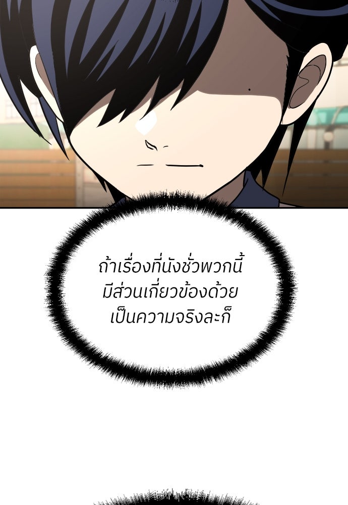 สนามเด็กล่า - หน้า 102
