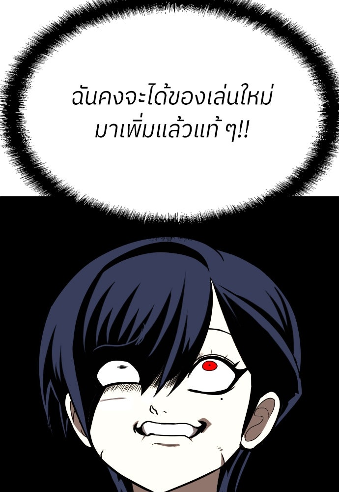 สนามเด็กล่า - หน้า 103