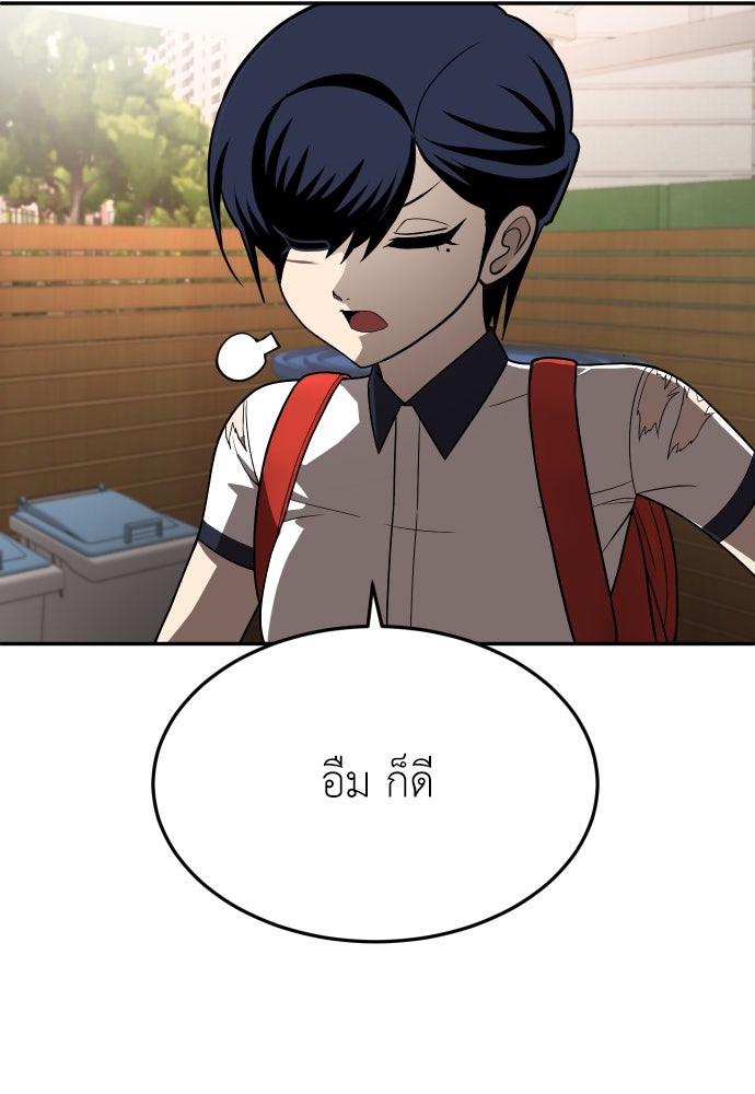 สนามเด็กล่า - หน้า 108