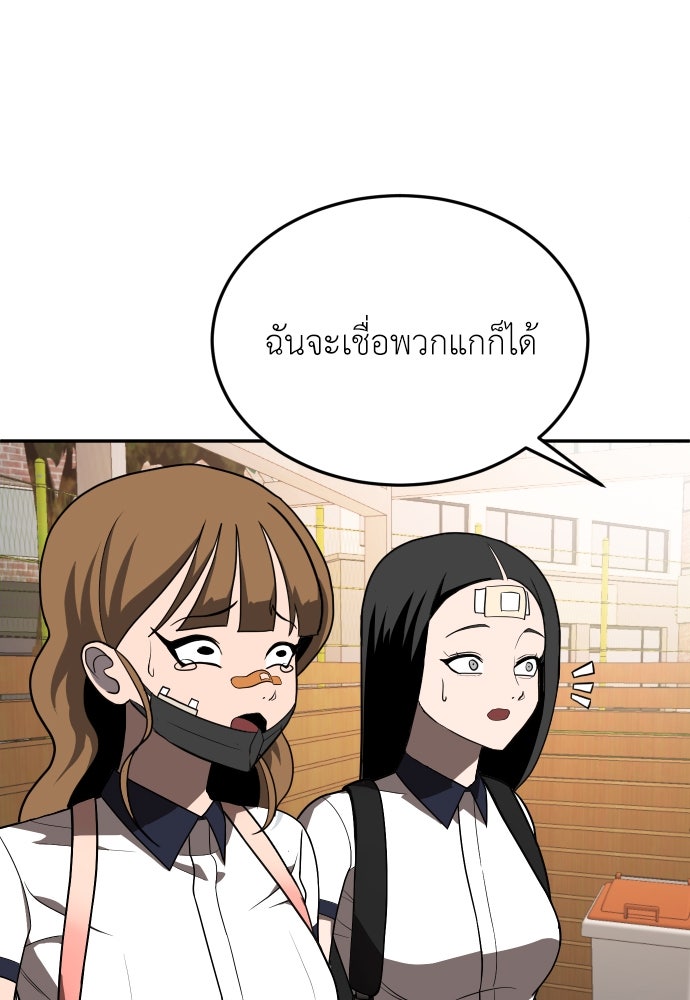 สนามเด็กล่า - หน้า 109