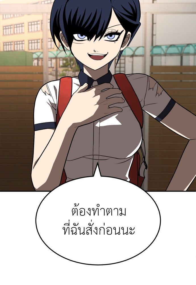 สนามเด็กล่า - หน้า 111
