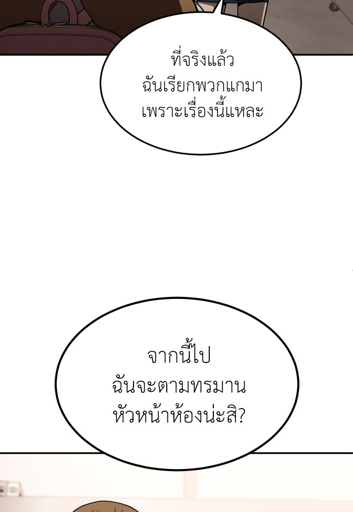 สนามเด็กล่า - หน้า 113