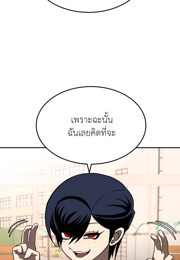 สนามเด็กล่า - หน้า 116