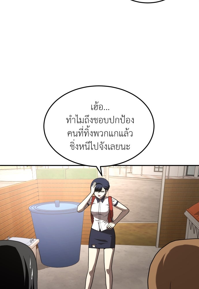 สนามเด็กล่า - หน้า 119