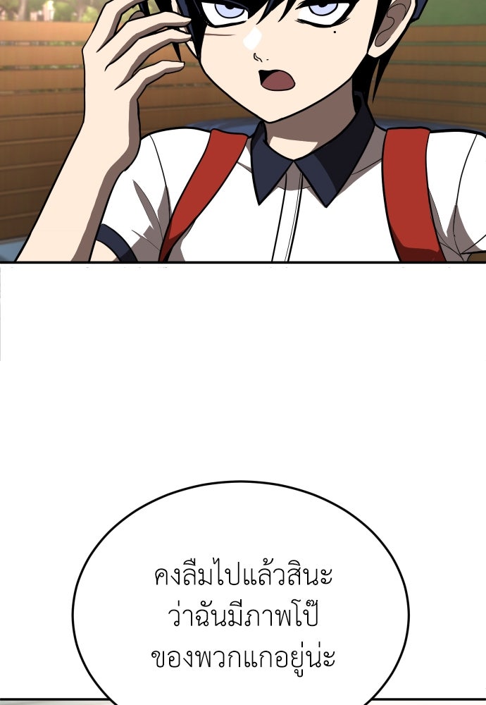 สนามเด็กล่า - หน้า 121