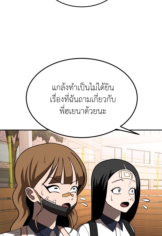 สนามเด็กล่า - หน้า 127