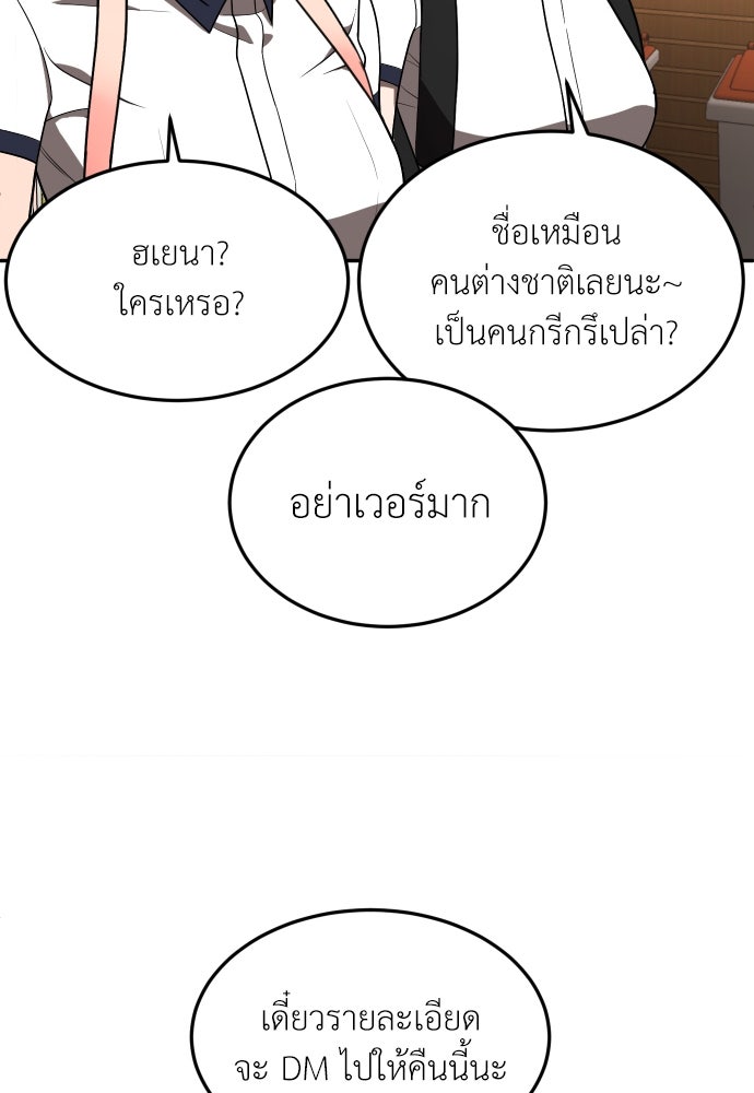 สนามเด็กล่า - หน้า 128