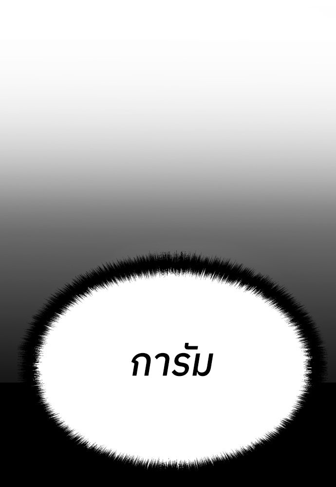 สนามเด็กล่า - หน้า 133