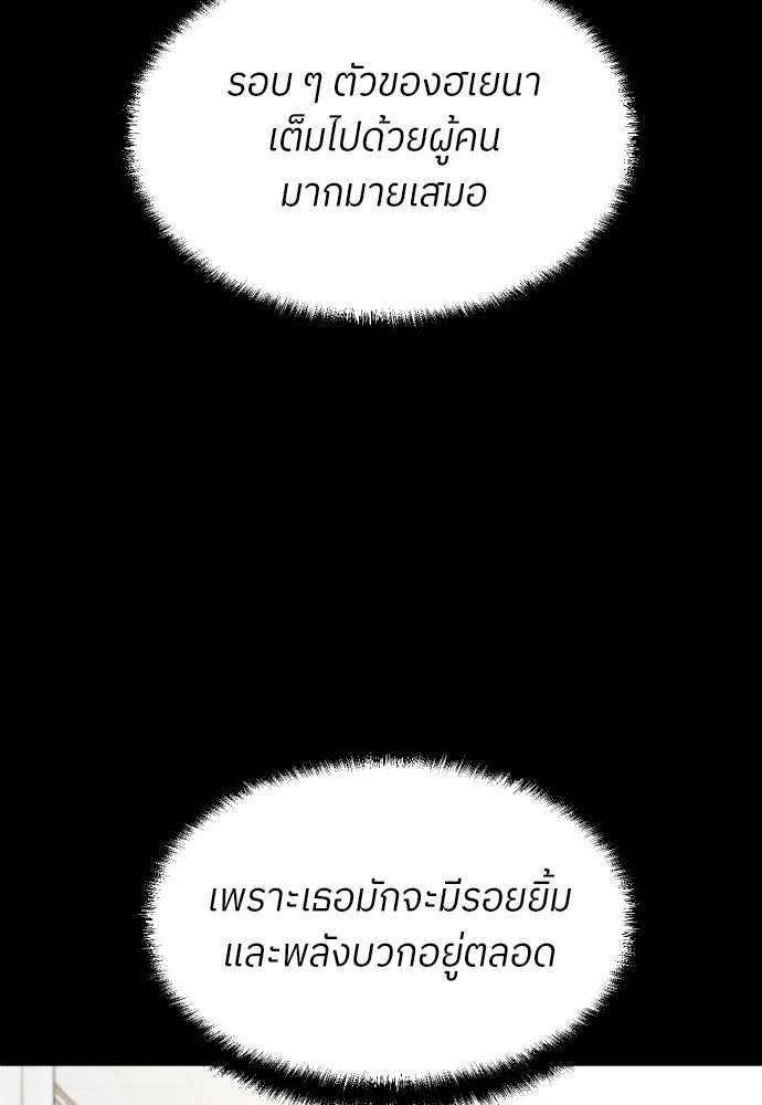 สนามเด็กล่า - หน้า 135