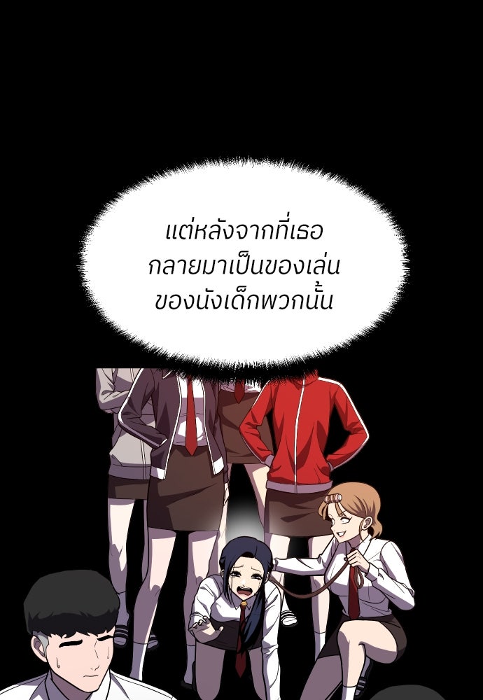 สนามเด็กล่า - หน้า 137