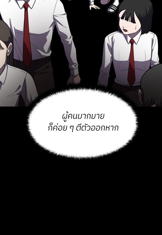 สนามเด็กล่า - หน้า 138