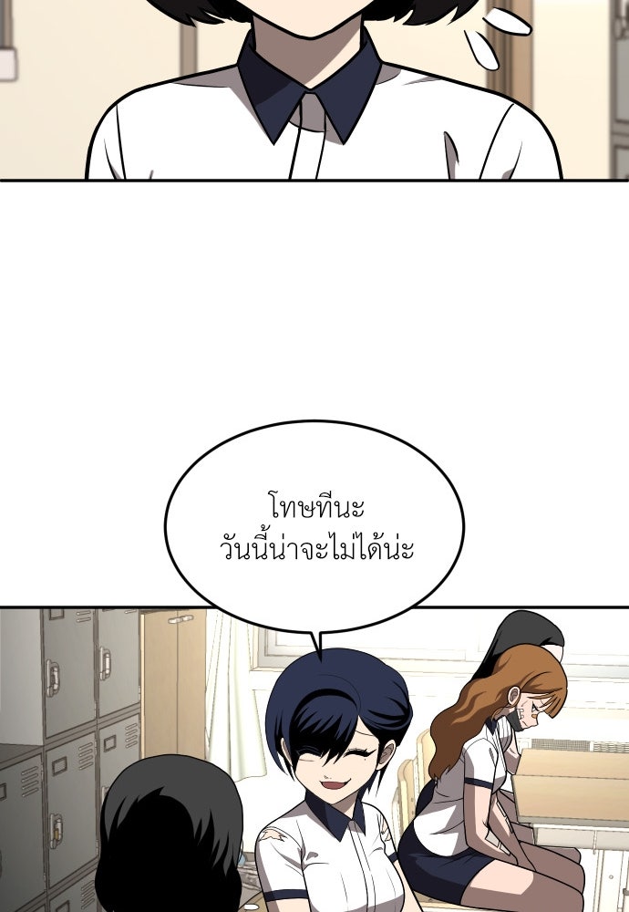 สนามเด็กล่า - หน้า 14