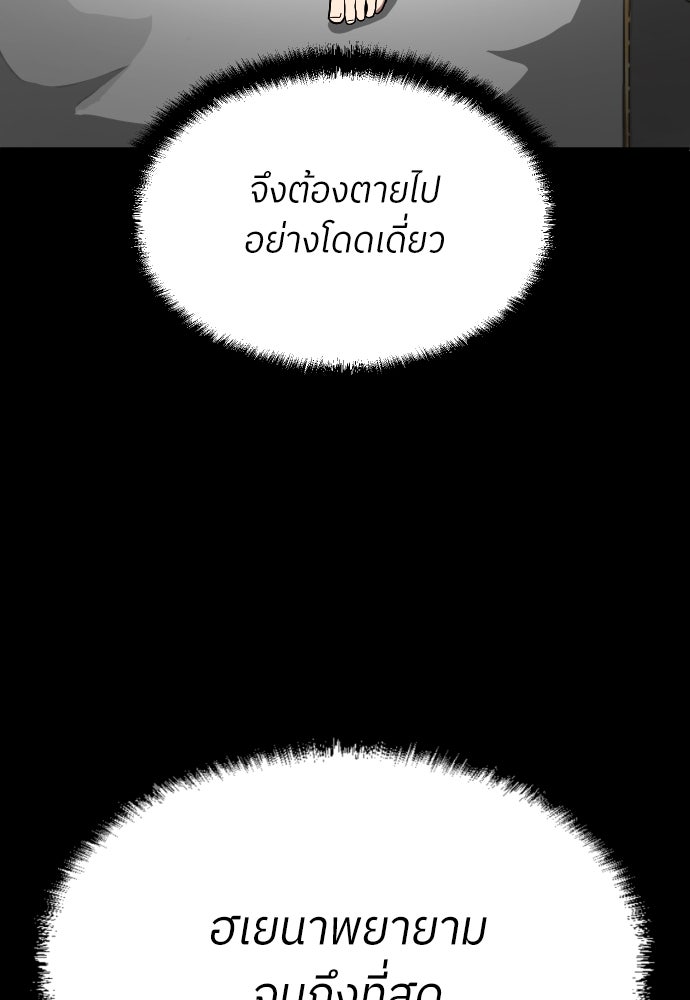 สนามเด็กล่า - หน้า 140