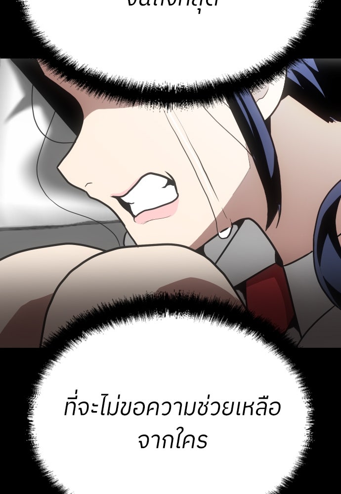 สนามเด็กล่า - หน้า 141
