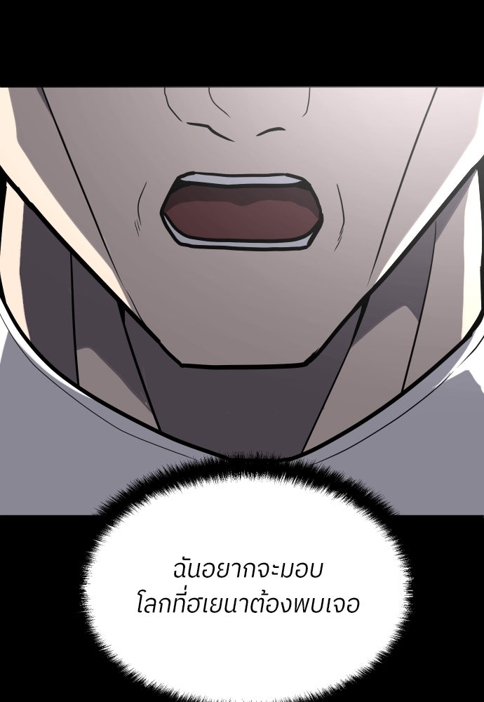 สนามเด็กล่า - หน้า 146