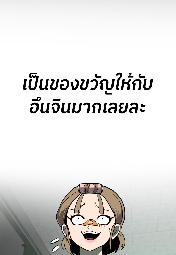 สนามเด็กล่า - หน้า 148