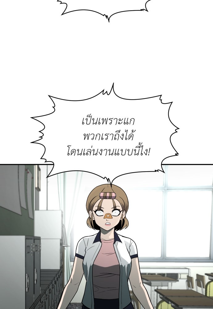 สนามเด็กล่า - หน้า 156