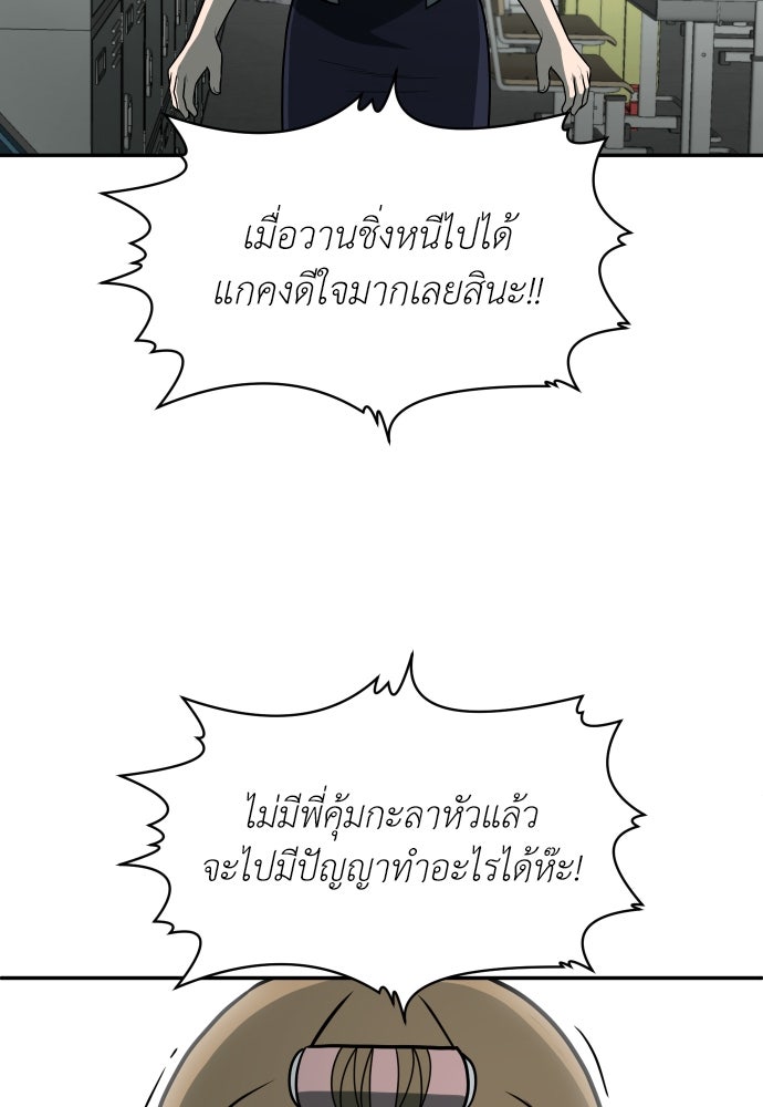 สนามเด็กล่า - หน้า 157