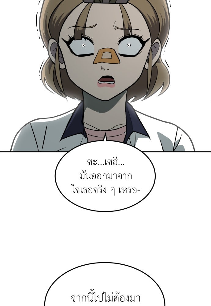 สนามเด็กล่า - หน้า 158