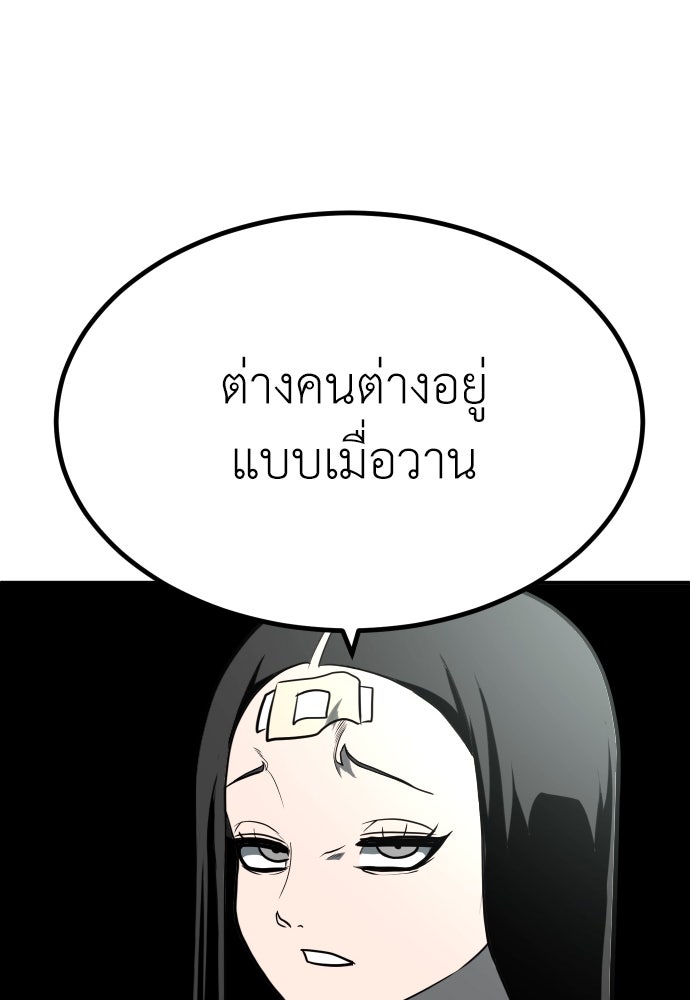 สนามเด็กล่า - หน้า 160