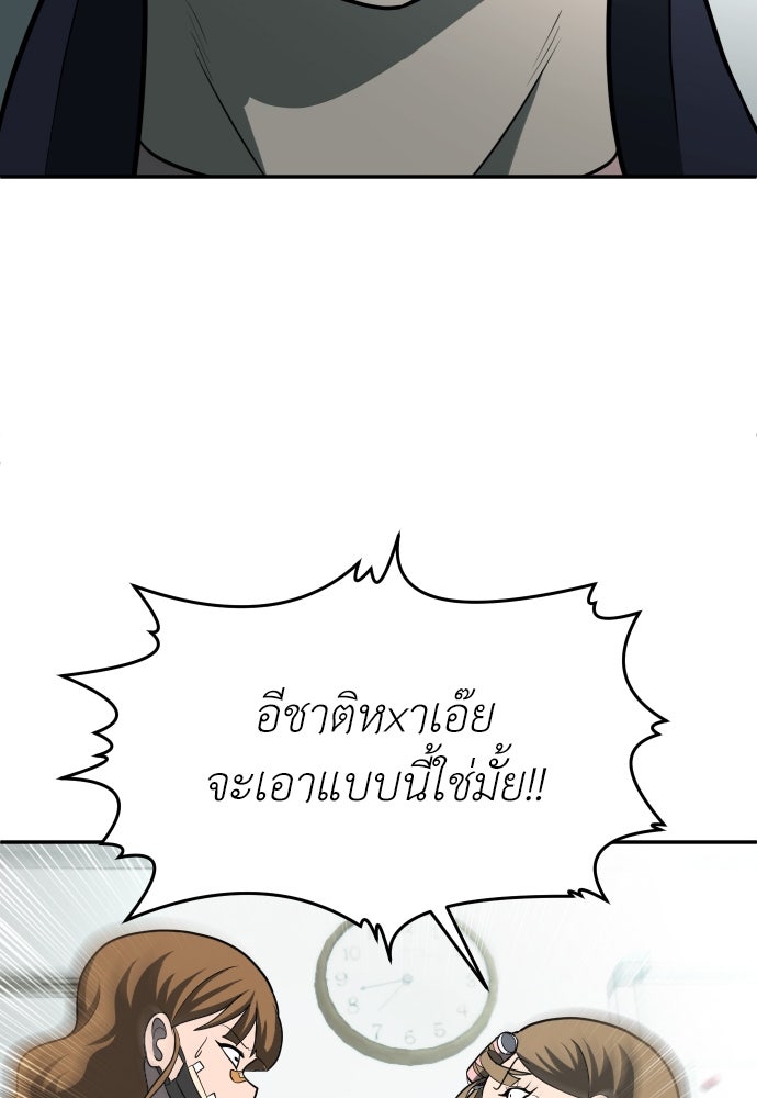 สนามเด็กล่า - หน้า 164