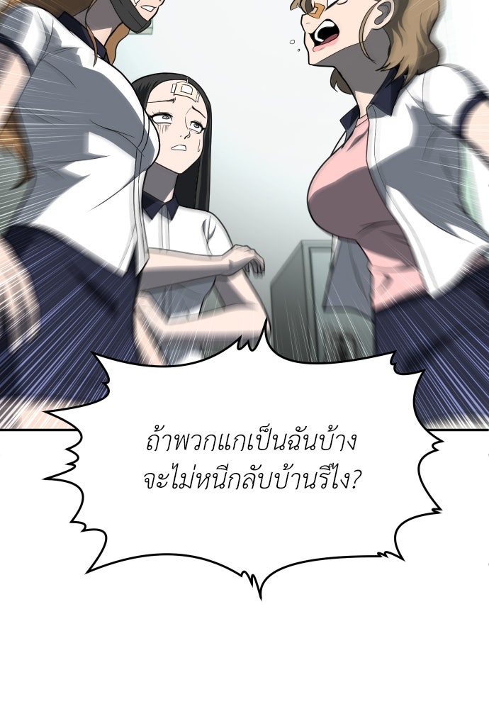 สนามเด็กล่า - หน้า 165