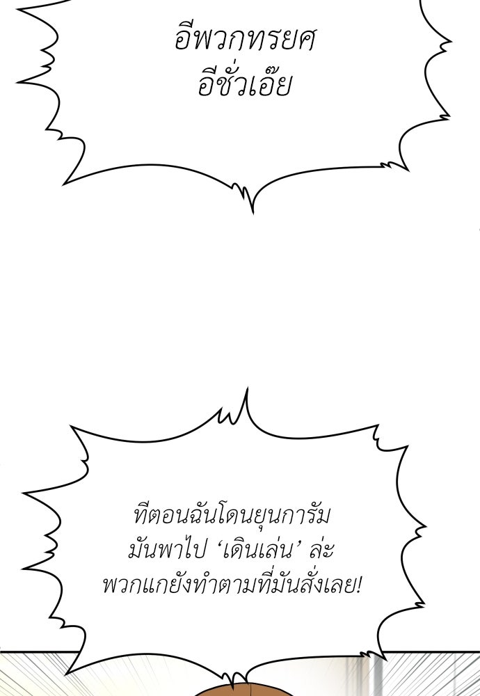 สนามเด็กล่า - หน้า 167