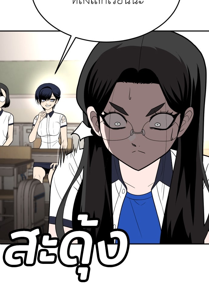 สนามเด็กล่า - หน้า 17