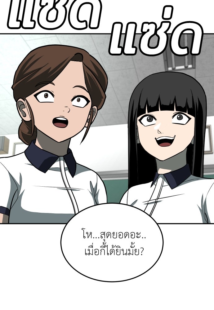 สนามเด็กล่า - หน้า 172