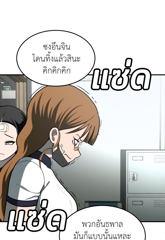 สนามเด็กล่า - หน้า 173