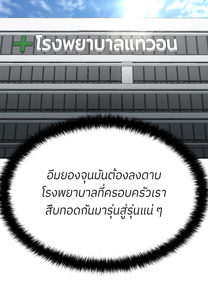 สนามเด็กล่า - หน้า 178