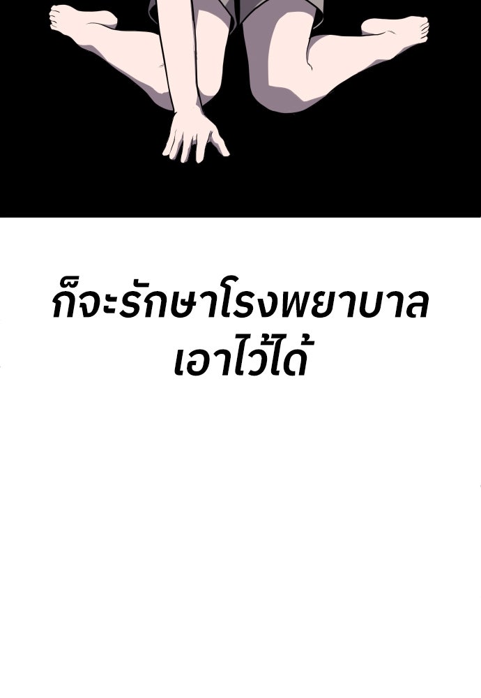สนามเด็กล่า - หน้า 181
