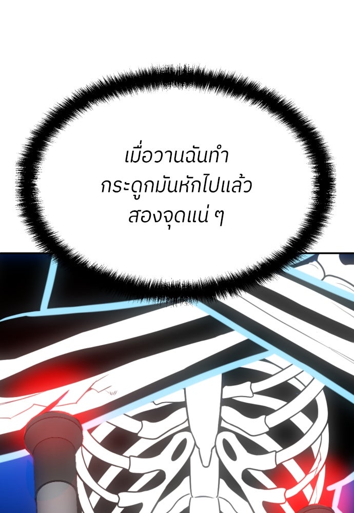 สนามเด็กล่า - หน้า 185