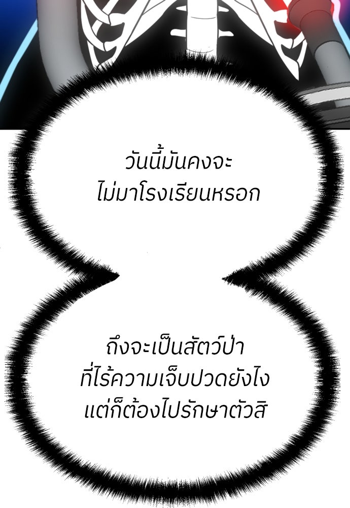 สนามเด็กล่า - หน้า 186