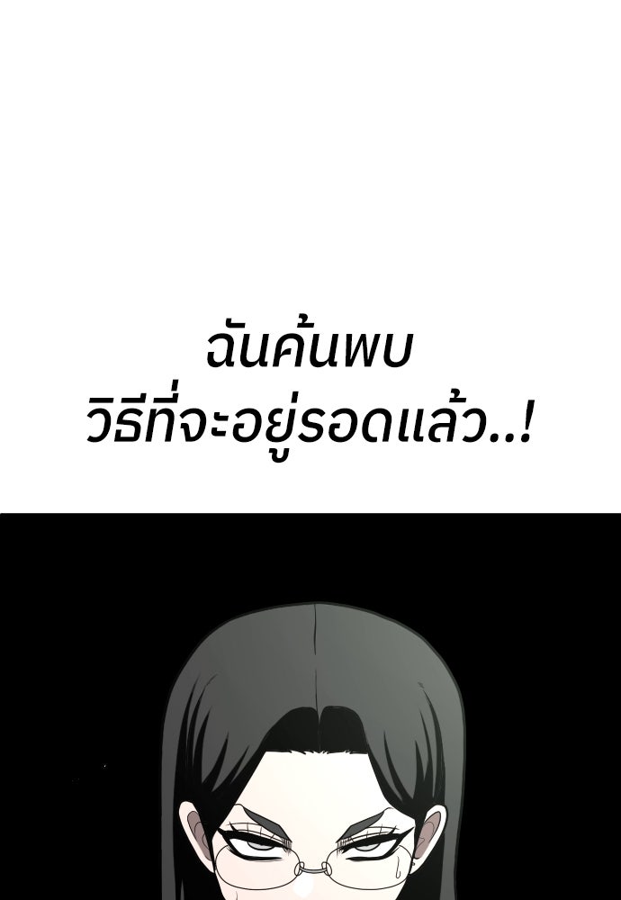 สนามเด็กล่า - หน้า 188