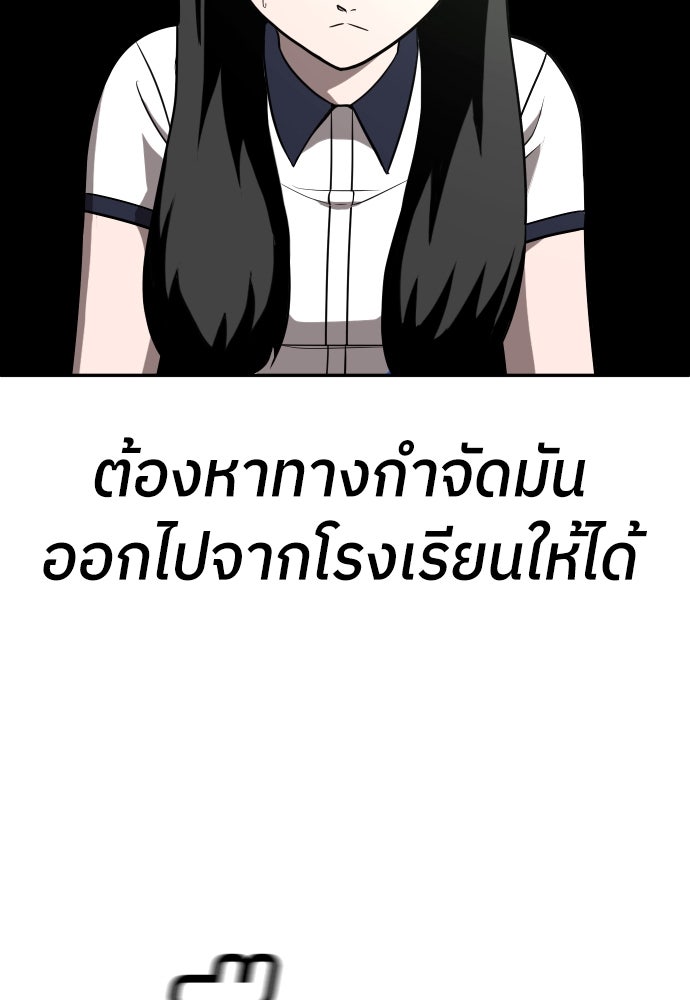 สนามเด็กล่า - หน้า 189