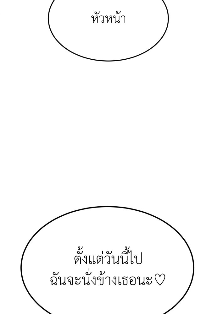สนามเด็กล่า - หน้า 198