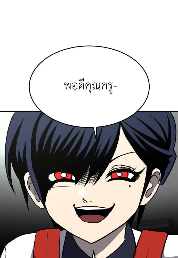 สนามเด็กล่า - หน้า 200