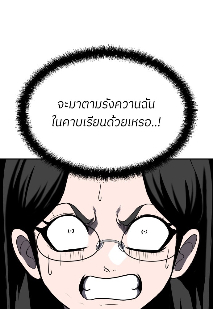 สนามเด็กล่า - หน้า 203