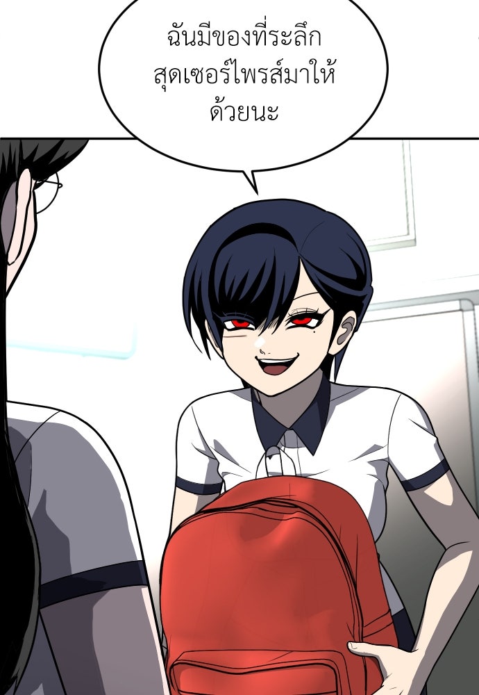 สนามเด็กล่า - หน้า 206